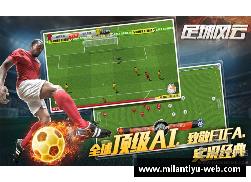 夏普：一名足球风云人物